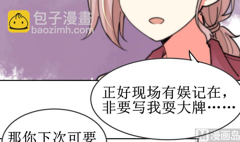 第103话 送个大&ldquo;表&rdquo;(1/2)-第103话