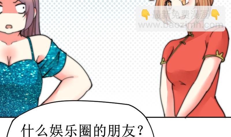 第105话 山寨货-第105话