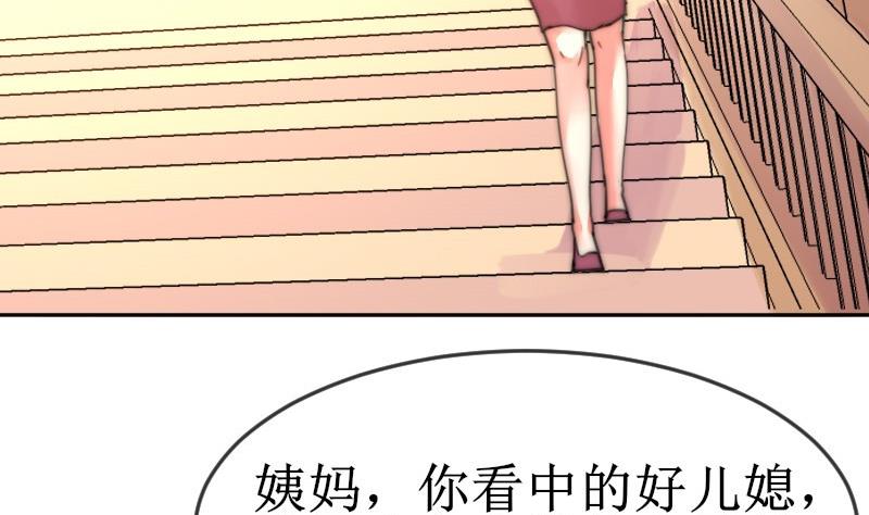 第105话 山寨货-第105话