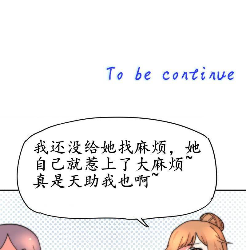 第105话 山寨货-第105话