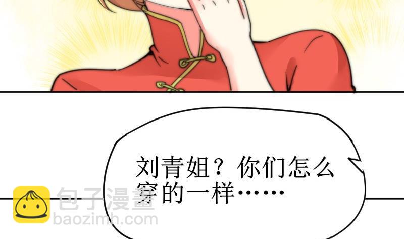 第105话 山寨货-第105话