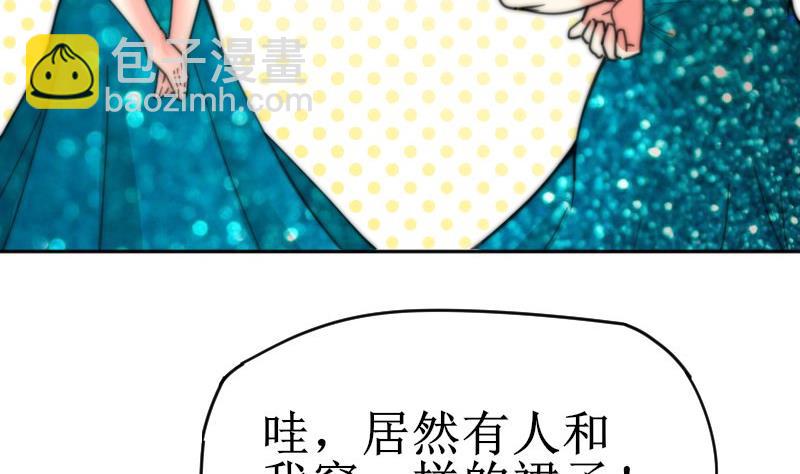 第105话 山寨货-第105话