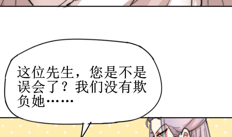 第107话 她包养我还差不多-第107话