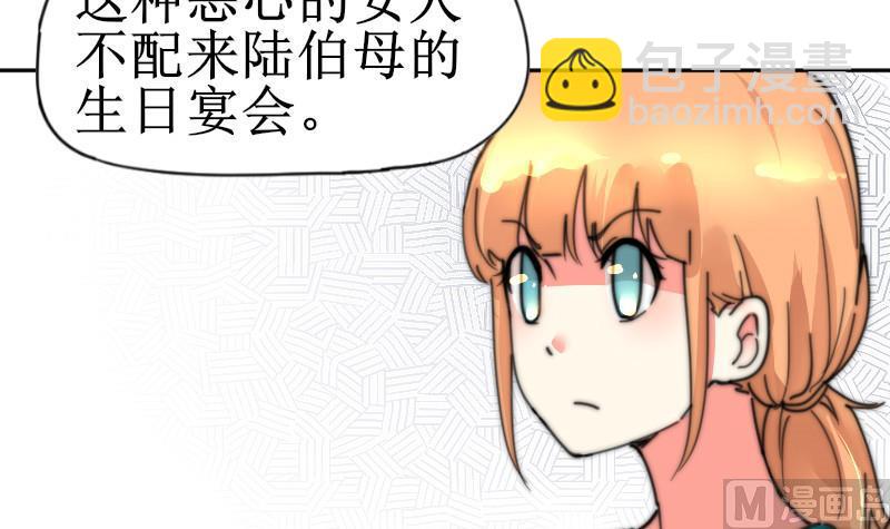 第107话 她包养我还差不多-第107话