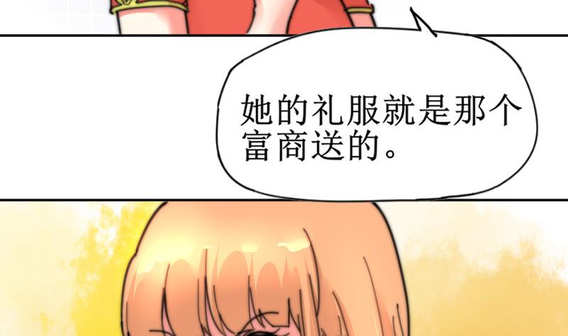 第107话 她包养我还差不多-第107话