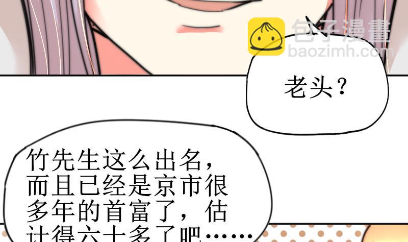 第107话 她包养我还差不多-第107话