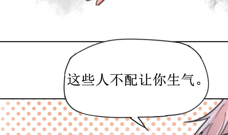 第107话 她包养我还差不多-第107话
