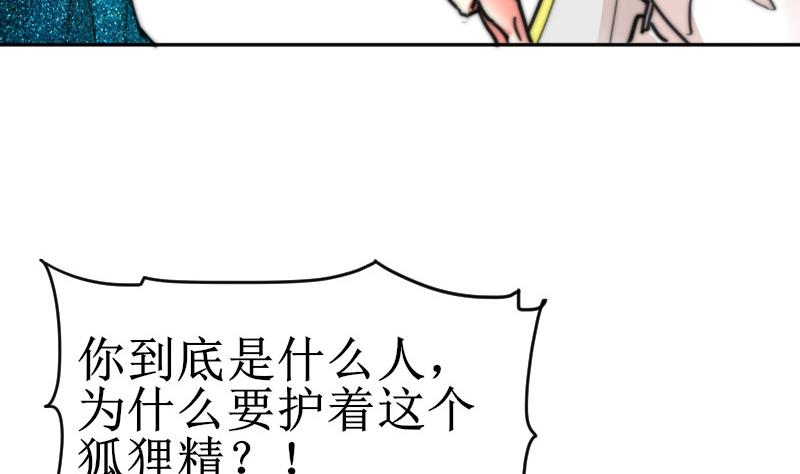 第107话 她包养我还差不多-第107话