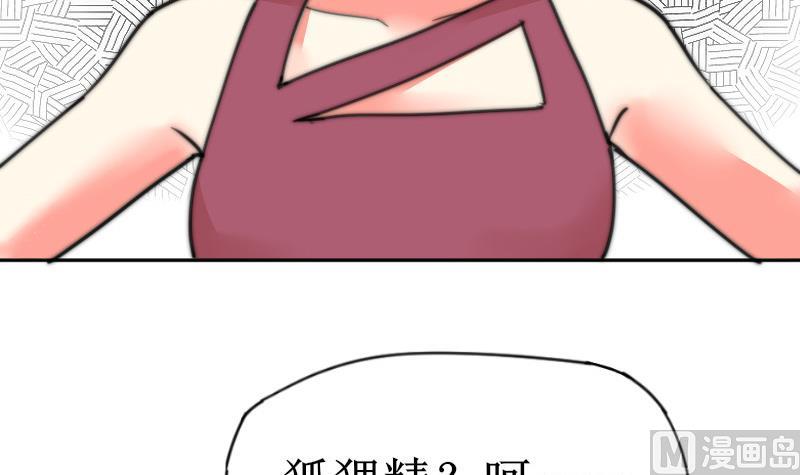 第107话 她包养我还差不多-第107话