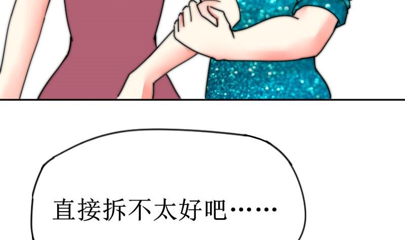 第109话 滚出去！(1/2)-第109话