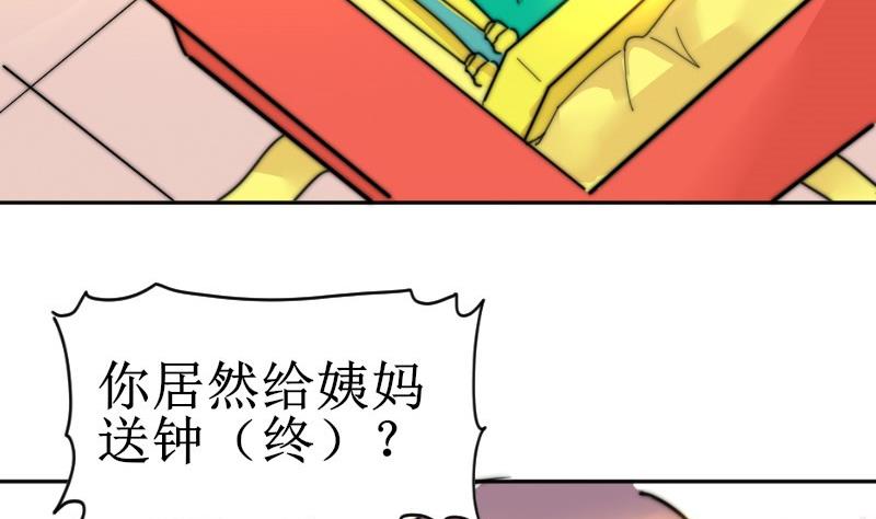 第109话 滚出去！(1/2)-第109话