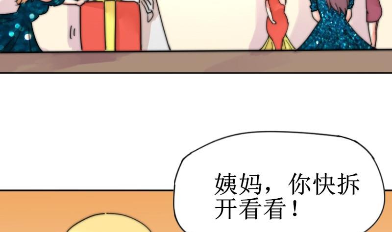 第109话 滚出去！(1/2)-第109话