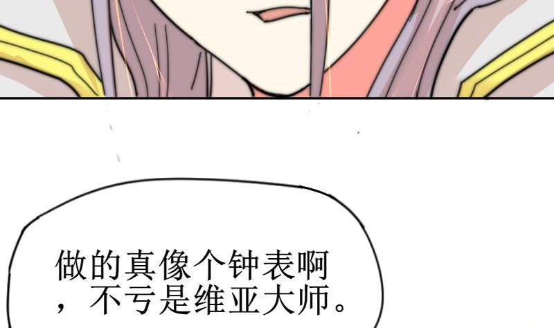 第111话 大师的杰作(1/2)-第111话