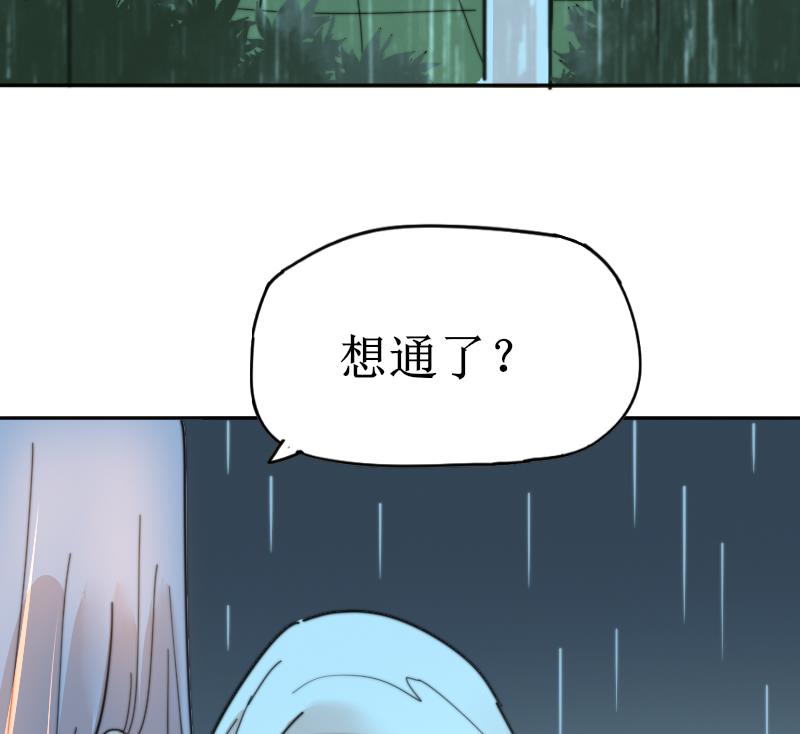 第113话 你喜欢我？(1/2)-第113话