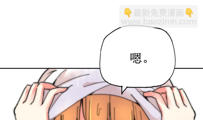 第113话 你喜欢我？(1/2)-第113话