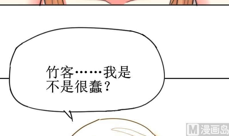 第113话 你喜欢我？(1/2)-第113话