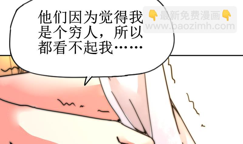 第113话 你喜欢我？(1/2)-第113话