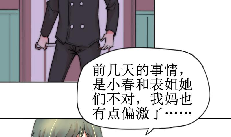 第115话 告诉所有人-第115话