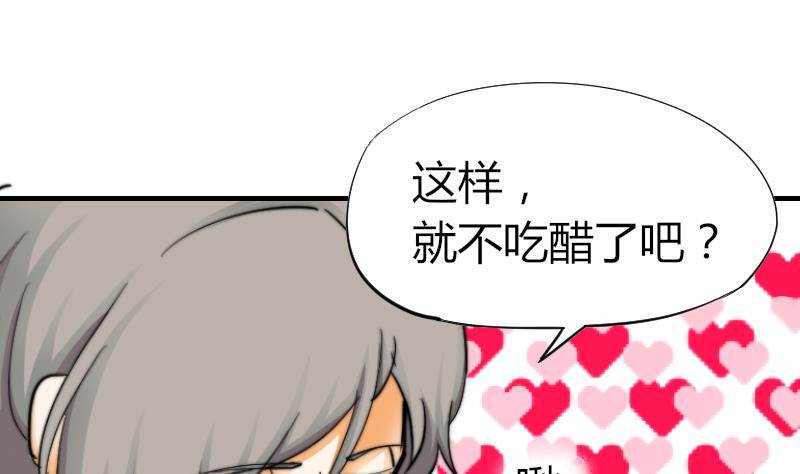第14话 吃醋(1/2)-第15话