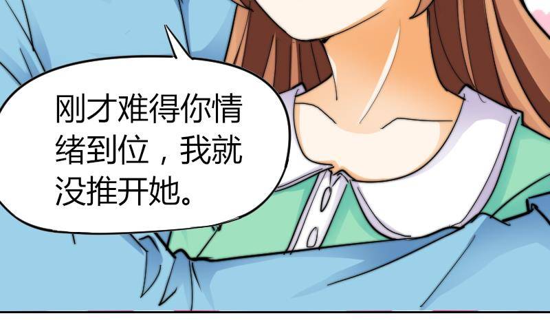第14话 吃醋(1/2)-第15话