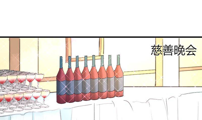 第16话 慈善酒会-第17话