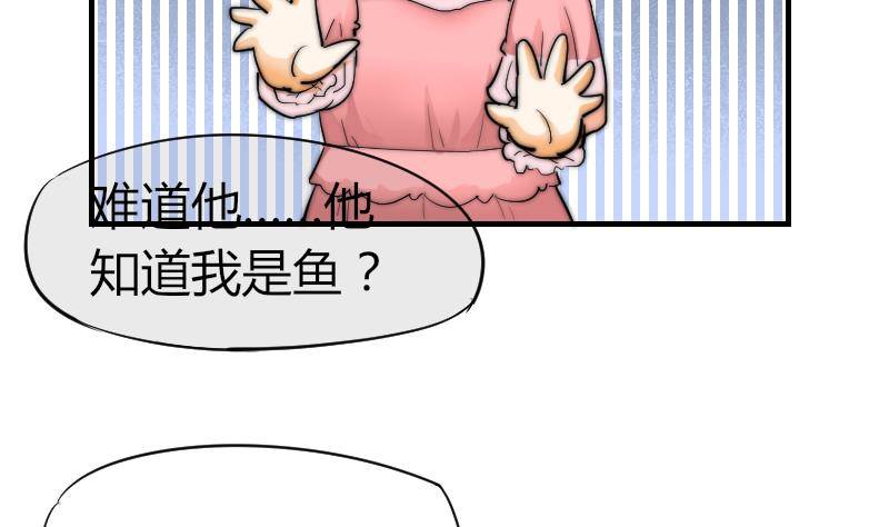 第16话 慈善酒会-第17话