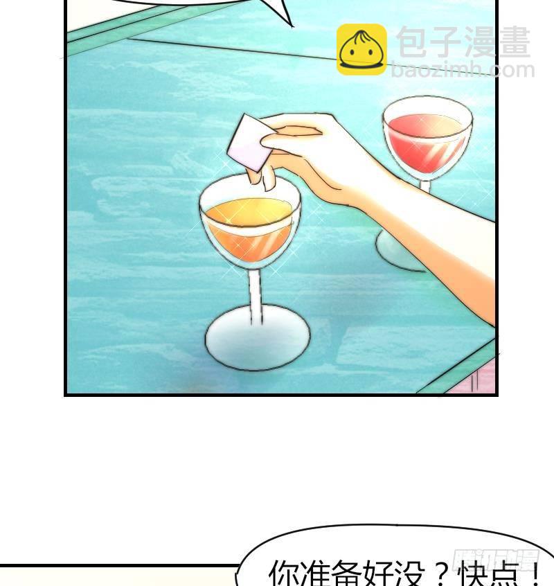 第16话 慈善酒会-第17话