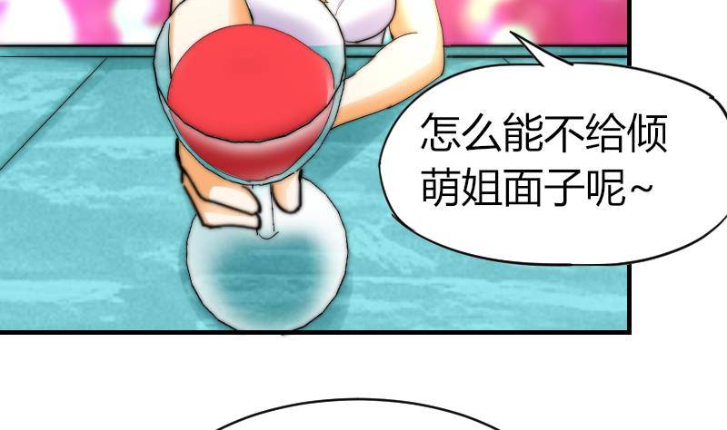 第16话 慈善酒会-第17话