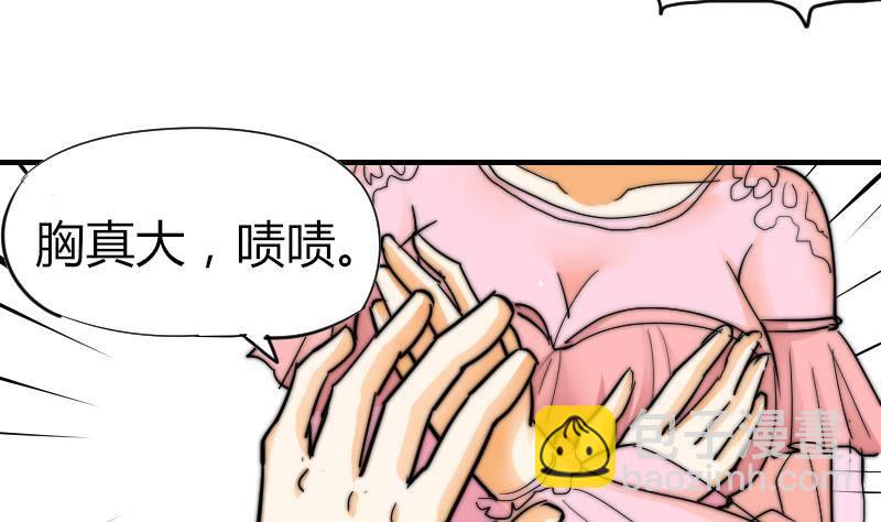 第18话 陌生人-第19话