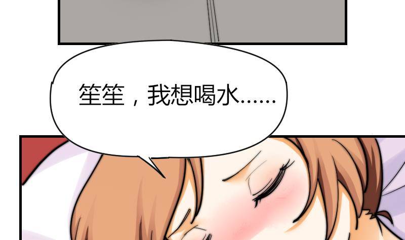 第18话 陌生人-第19话
