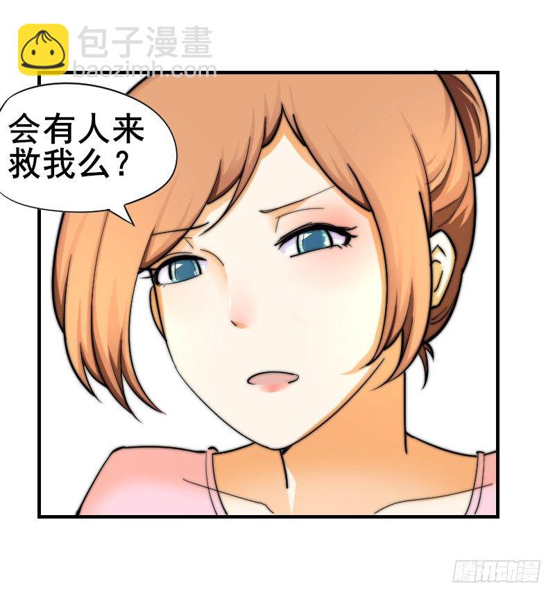 第18话 陌生人-第19话