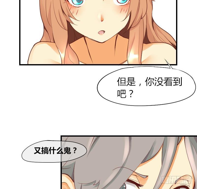 第2话 阴错阳差-第3话