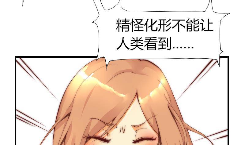 第2话 阴错阳差-第3话