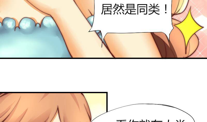 第2话 阴错阳差-第3话