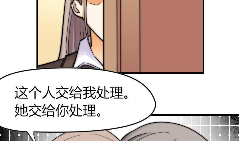 第20话 推倒(1/2)-第21话