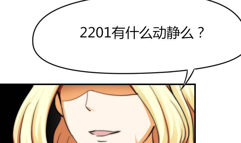 第20话 推倒(1/2)-第21话