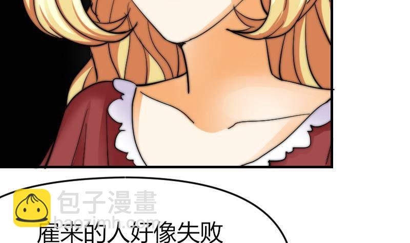 第20话 推倒(1/2)-第21话