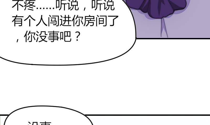 第22话 半笙的伤口(1/2)-第23话