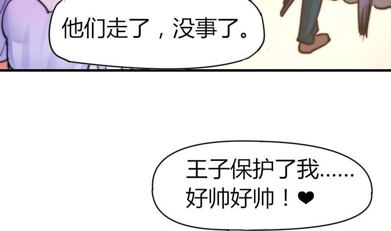 第24话 第一次约会(1/2)-第25话