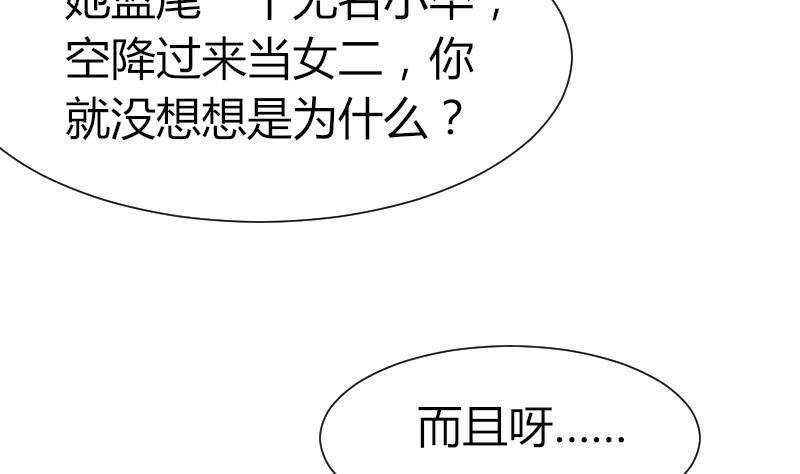 第26话 偷听(1/2)-第27话