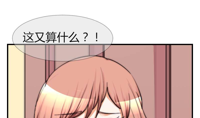 第26话 偷听(1/2)-第27话