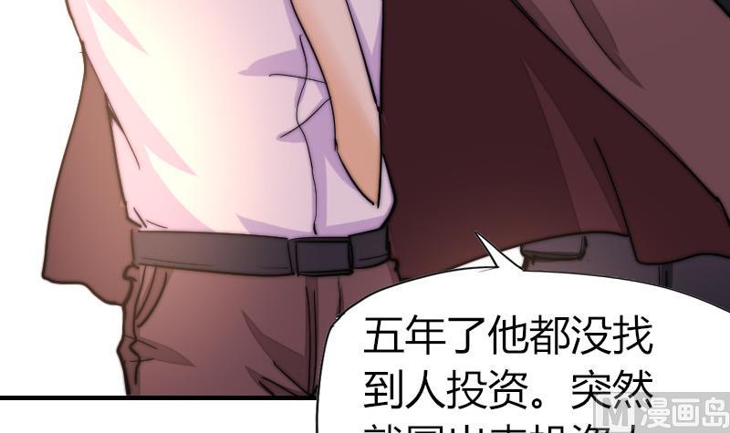 第30话 一直等下去(1/2)-第31话