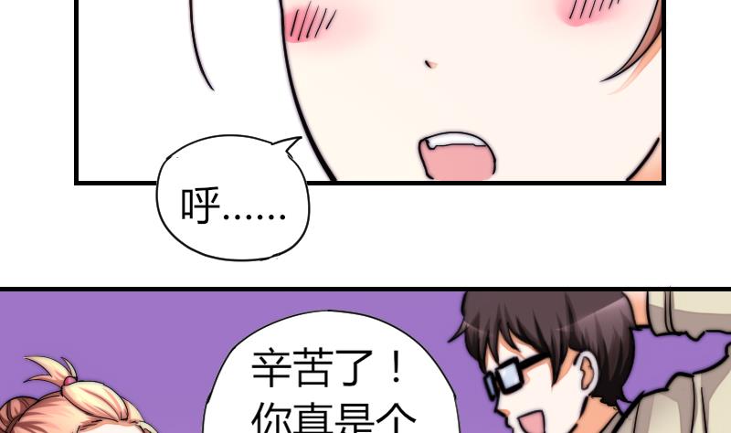 第32话 我想喝酒(1/2)-第33话