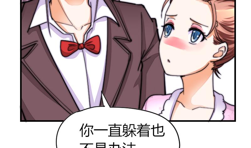 第32话 我想喝酒(1/2)-第33话