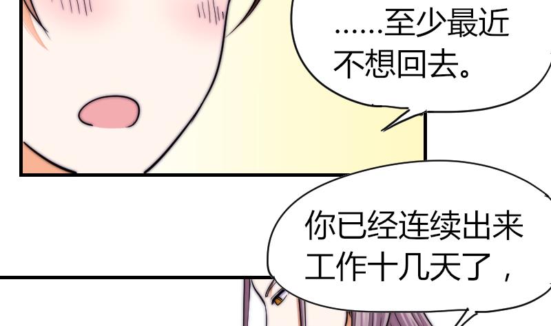 第32话 我想喝酒(1/2)-第33话