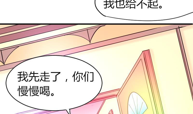第32话 我想喝酒(1/2)-第33话