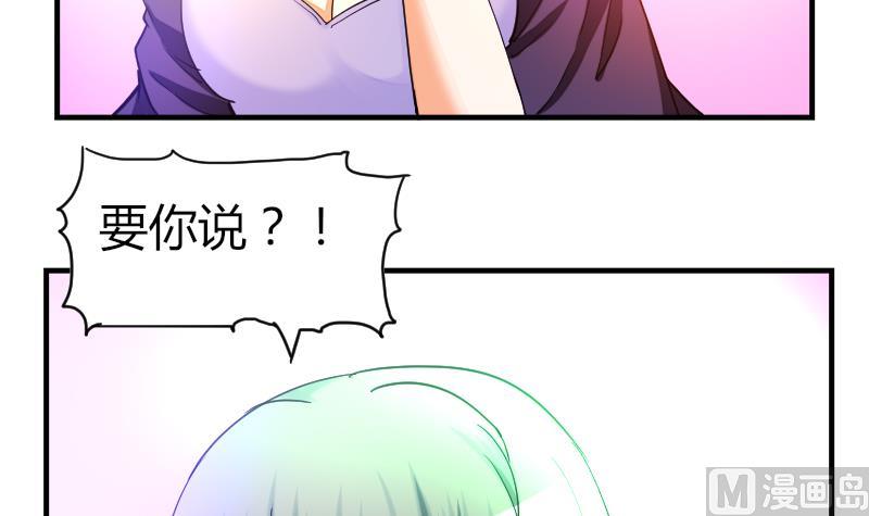 第32话 我想喝酒(1/2)-第33话