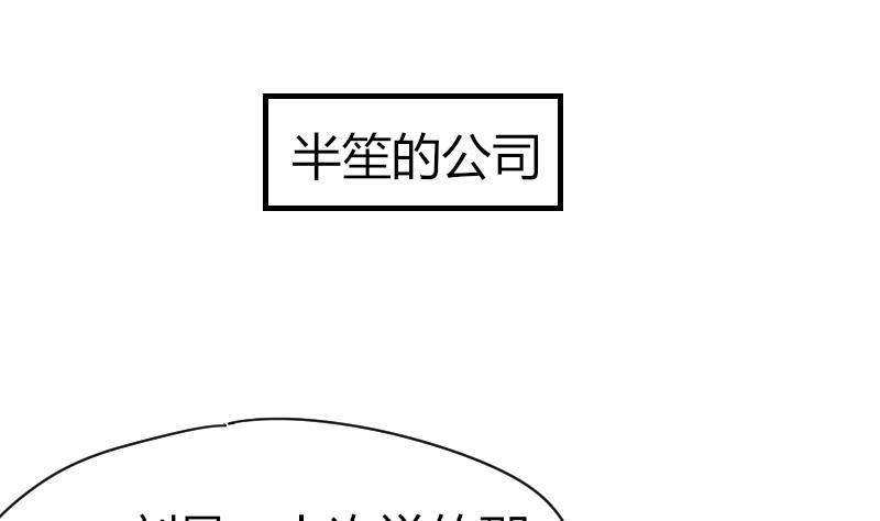 第34话 半笙的决心-第35话