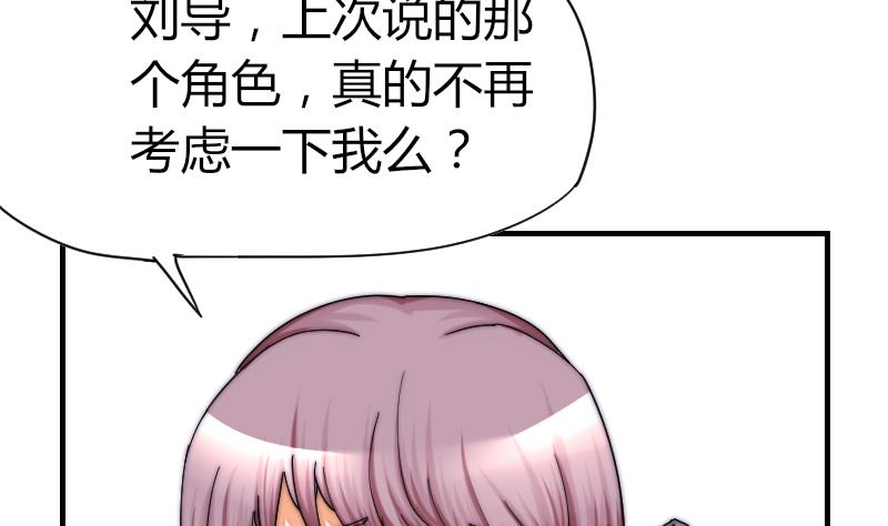第34话 半笙的决心-第35话