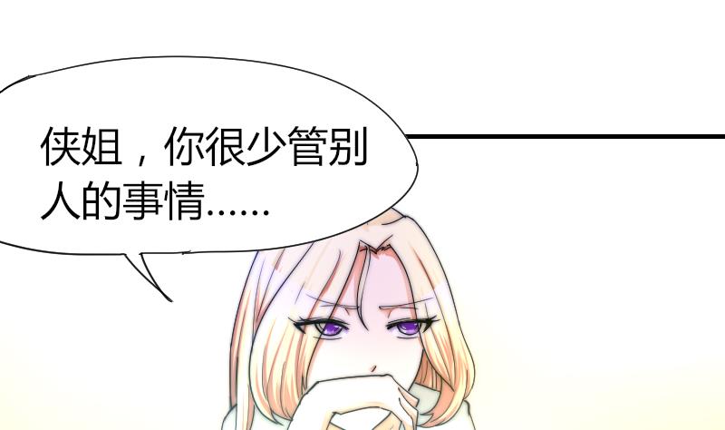第34话 半笙的决心-第35话